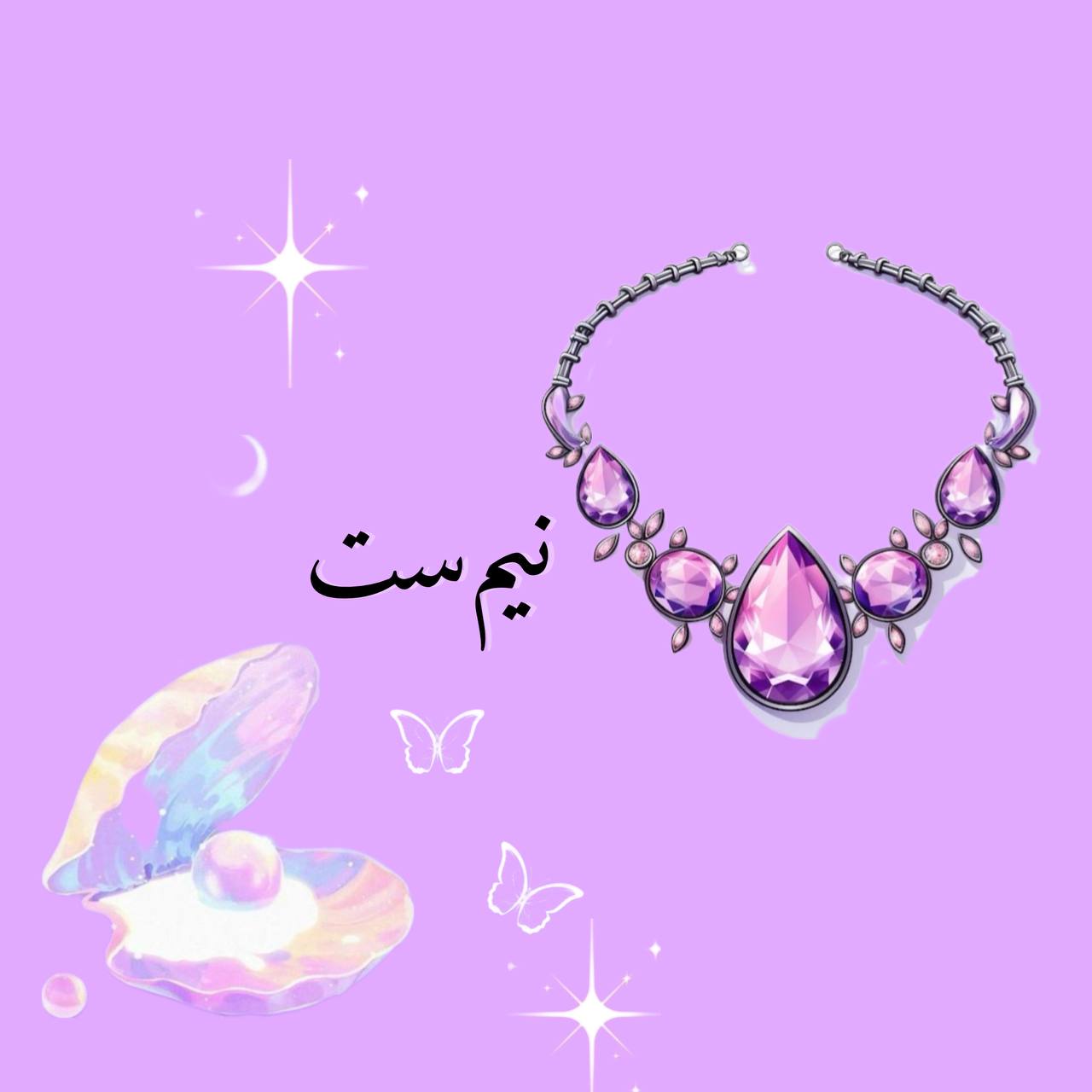 نیمست